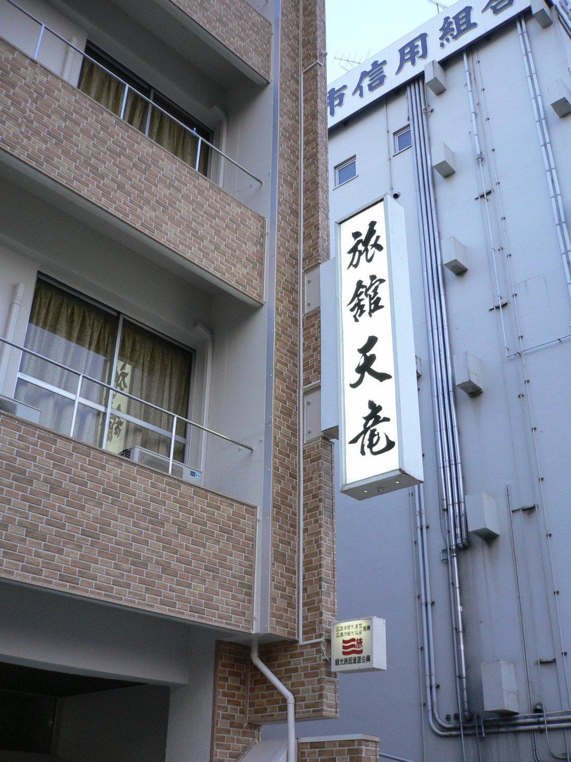Tenryu Ryokan Hiroszima Zewnętrze zdjęcie